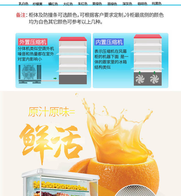 風(fēng)幕柜介紹