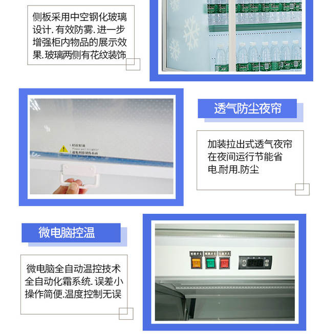 風(fēng)幕柜細(xì)節(jié)介紹
