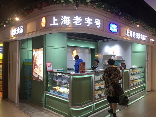 日式蛋糕冷藏展示柜.jpg 日式蛋糕冷藏展示柜.jpg