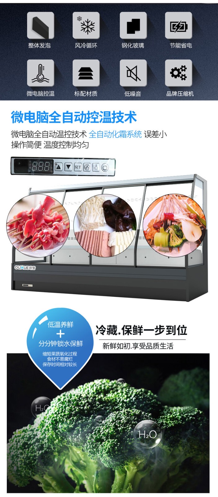 點(diǎn)菜柜溫控技術(shù).jpg 點(diǎn)菜柜溫控技術(shù).jpg