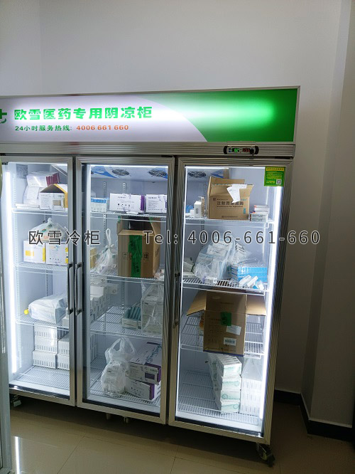 藥品冷藏柜.jpg