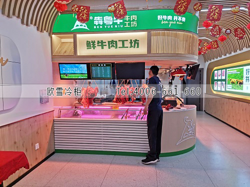 鮮肉柜.jpg