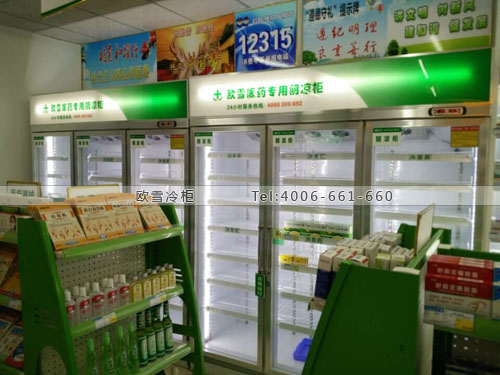 H057湖南省長沙市開福區(qū)藥品冷藏柜