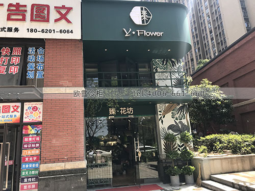 J109湖北省武漢市洪山區(qū)臻花坊鮮花展示柜
