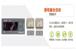 歐雪冷柜使用說明和溫度調(diào)節(jié)